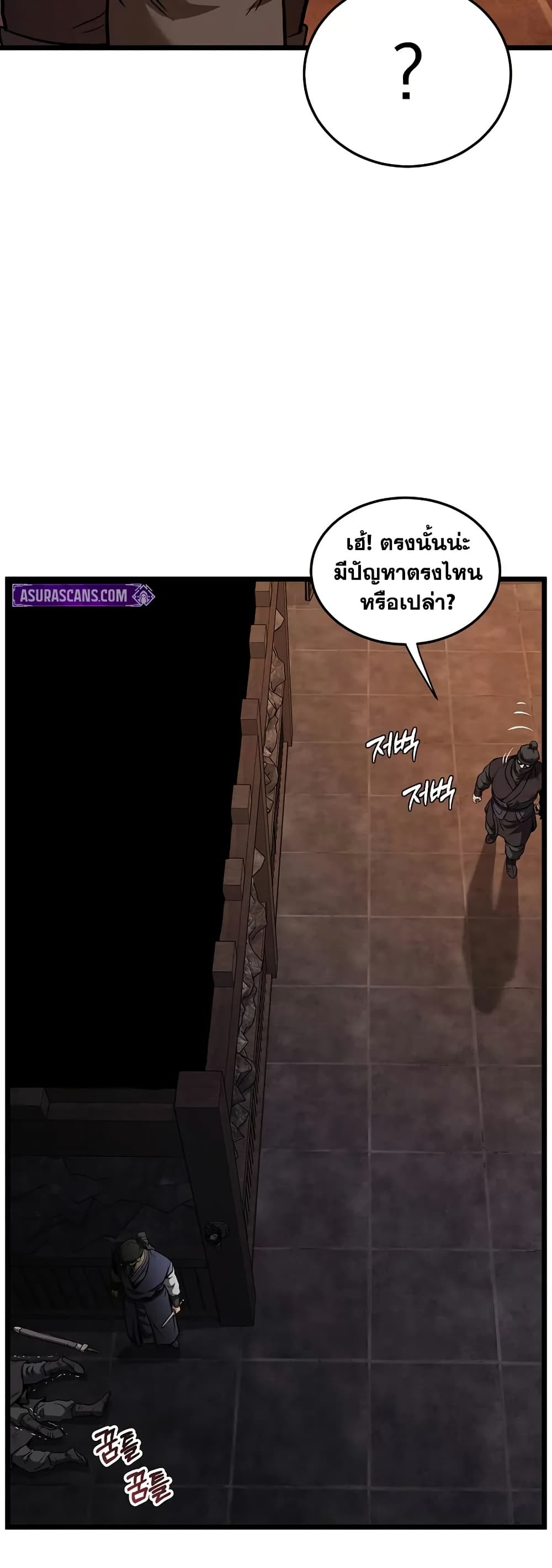 Murim Login page 47