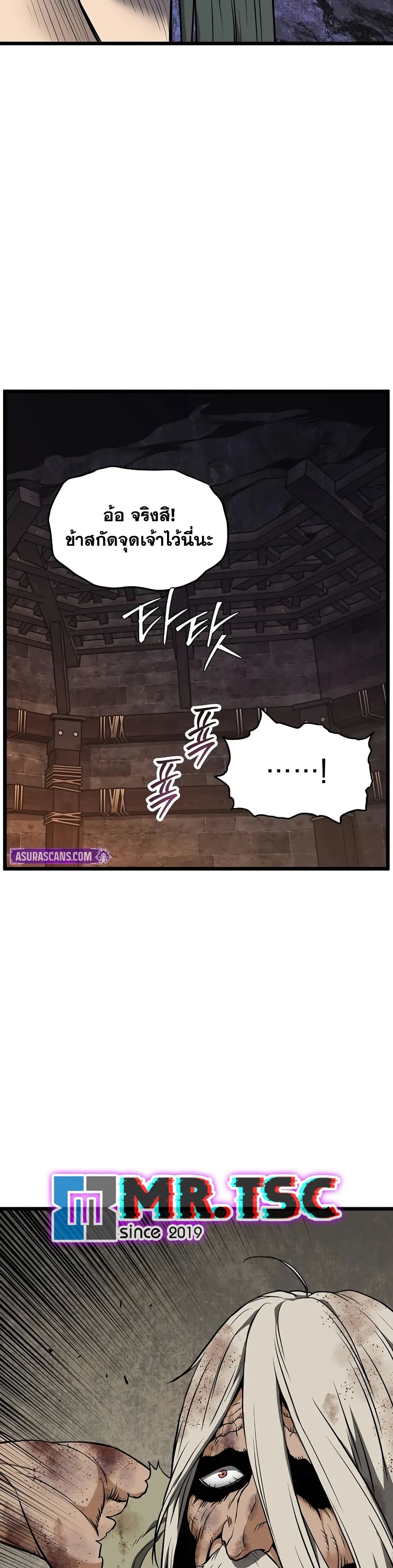 Murim Login page 7