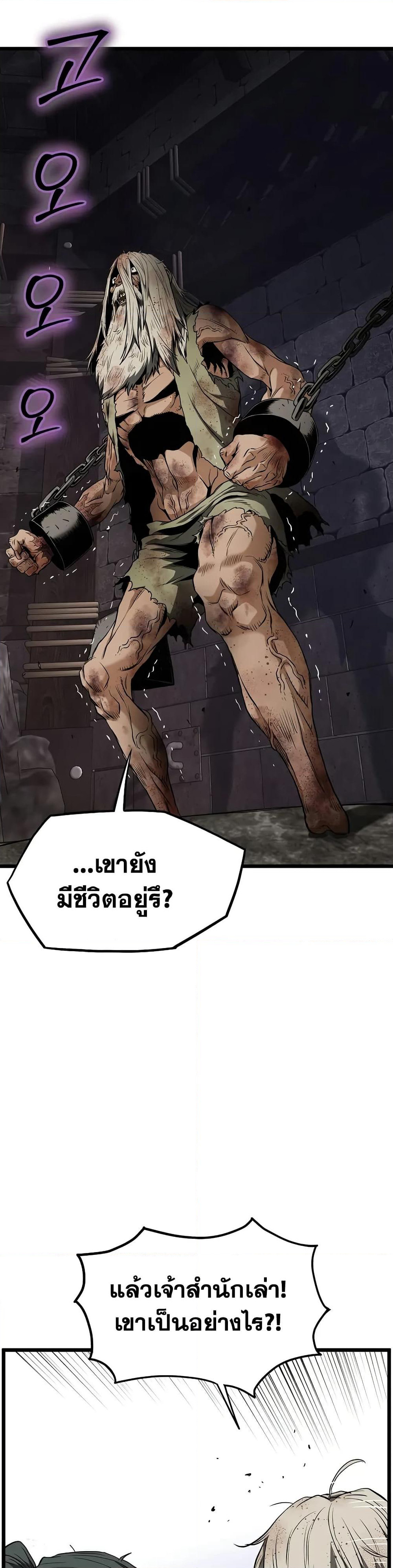 Murim Login page 15