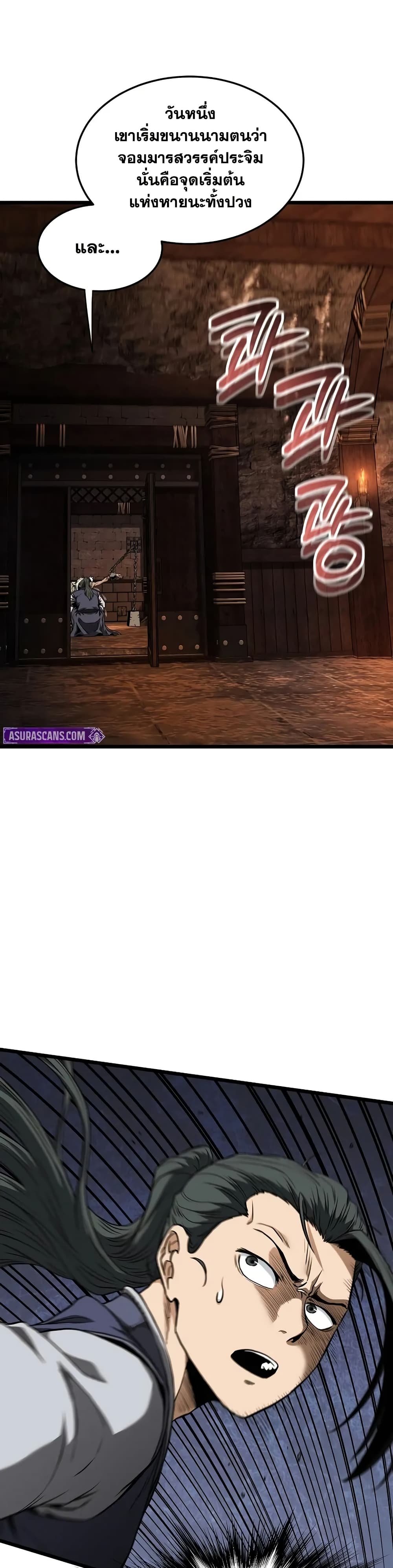 Murim Login page 20