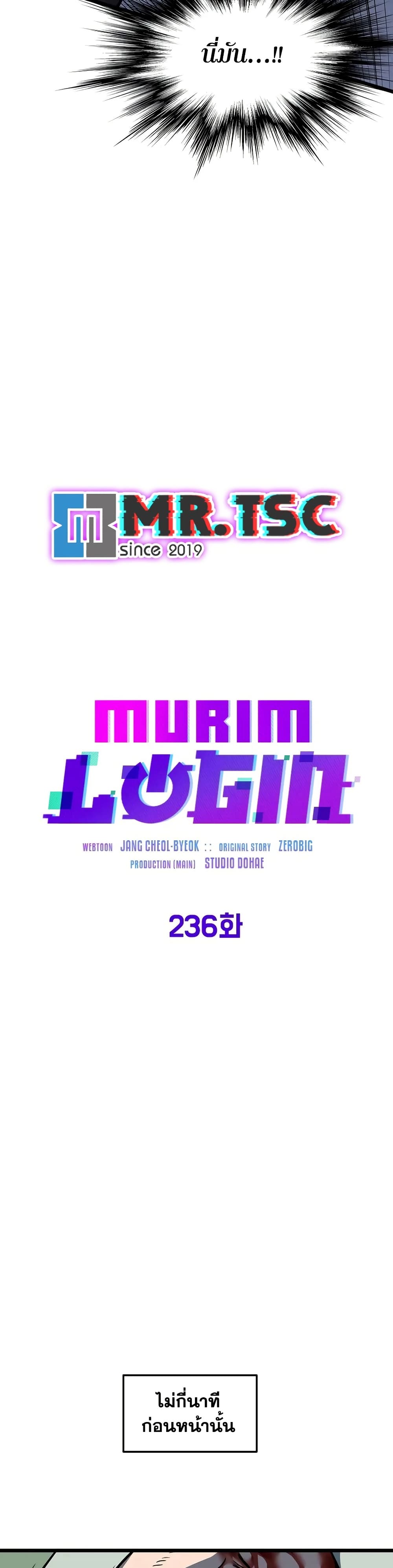 Murim Login page 21