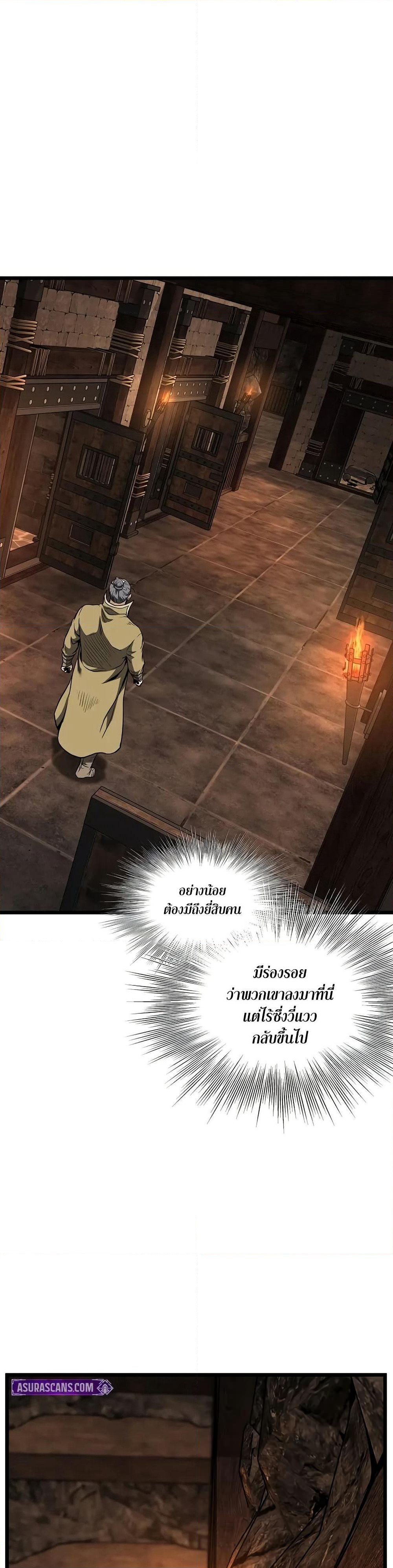 Murim Login page 24