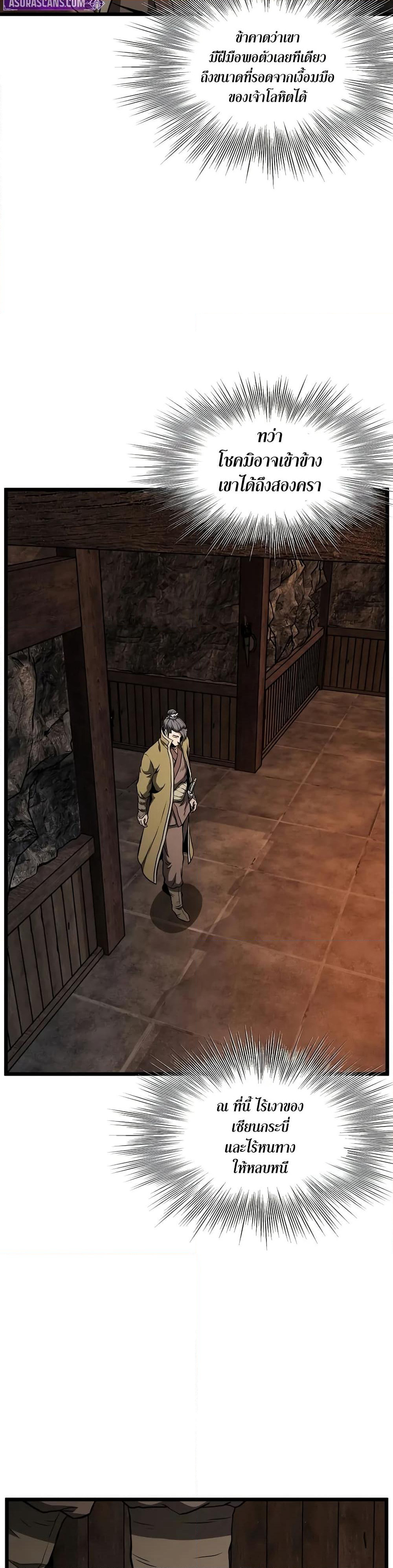 Murim Login page 28