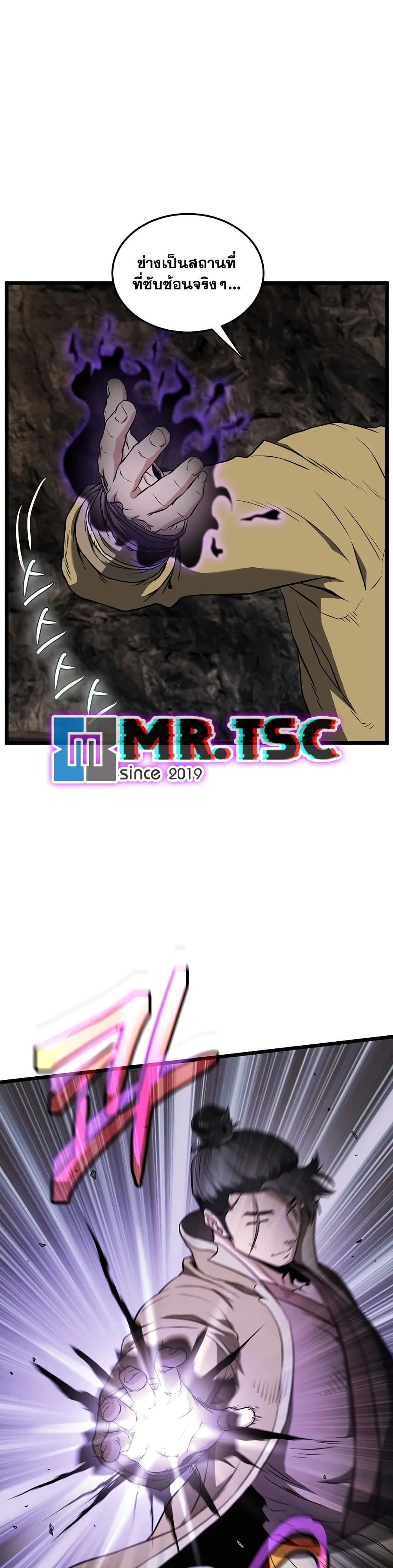 Murim Login page 30