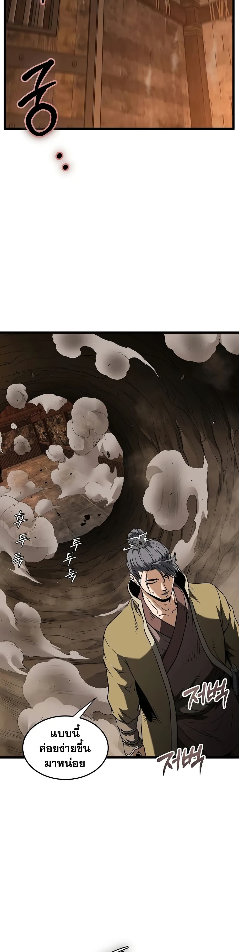 Murim Login page 32