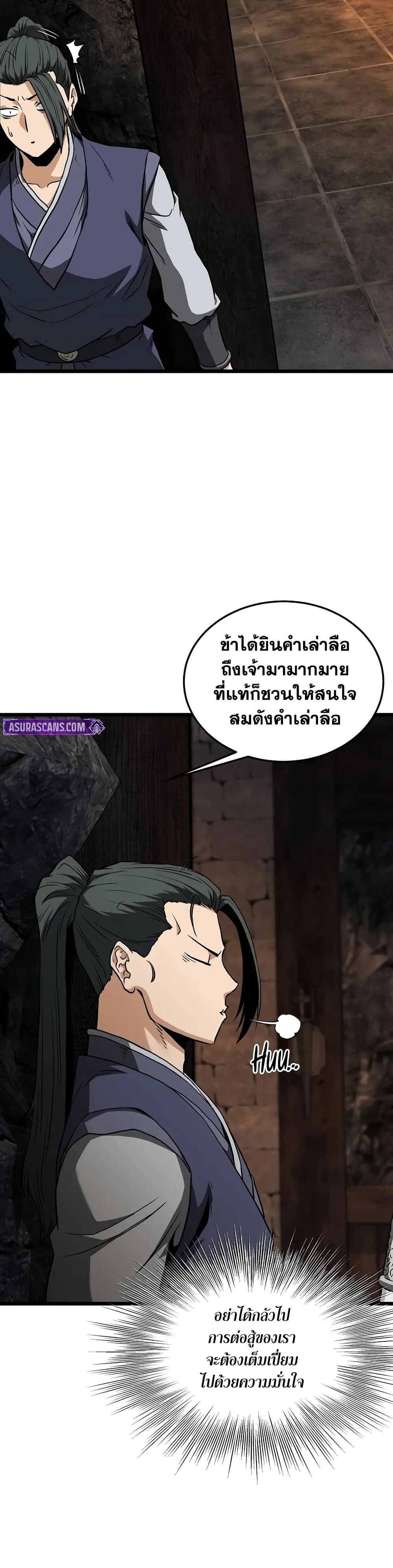 Murim Login page 36