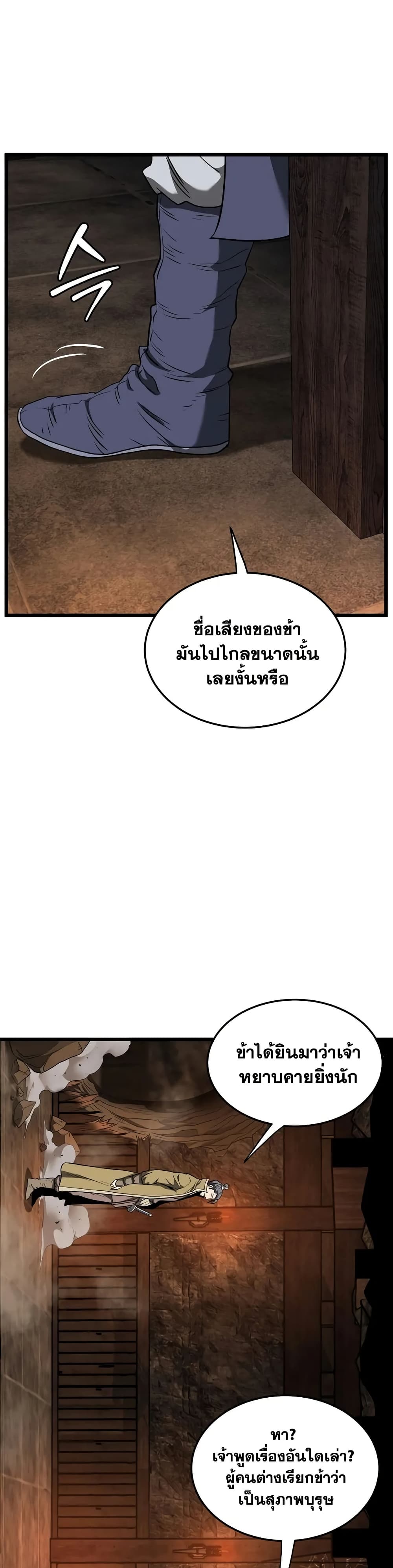 Murim Login page 37