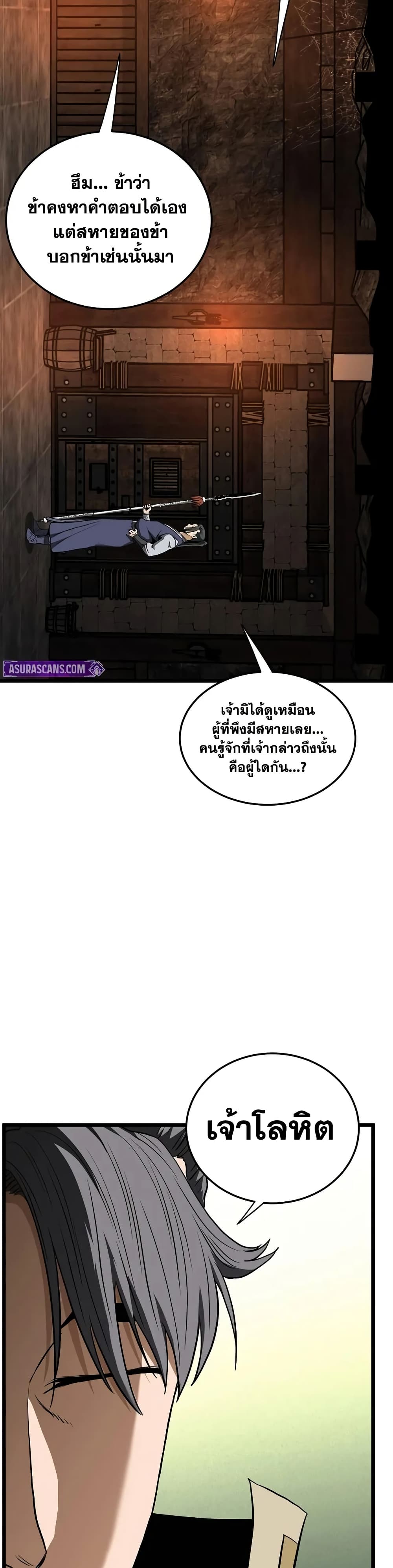 Murim Login page 38