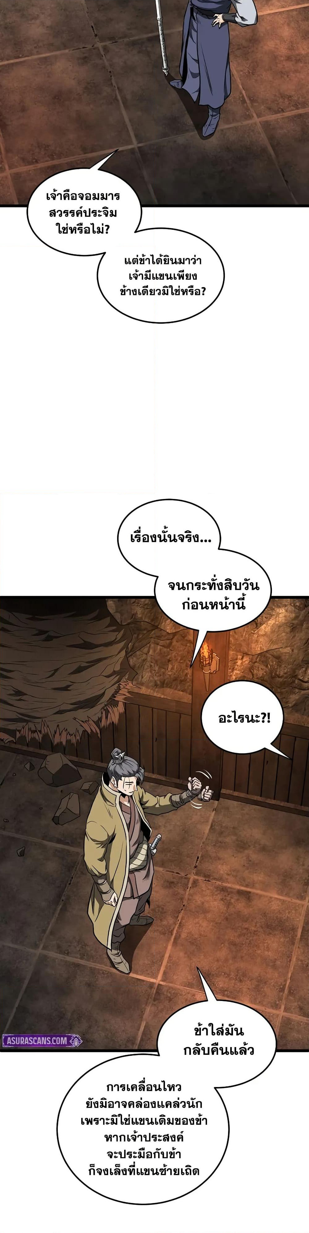 Murim Login page 40