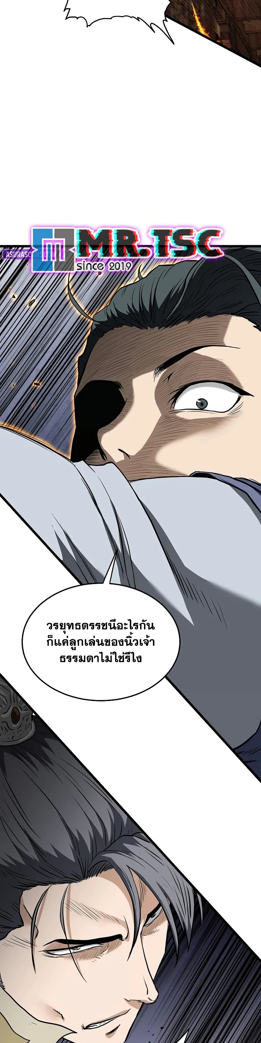 Murim Login page 48