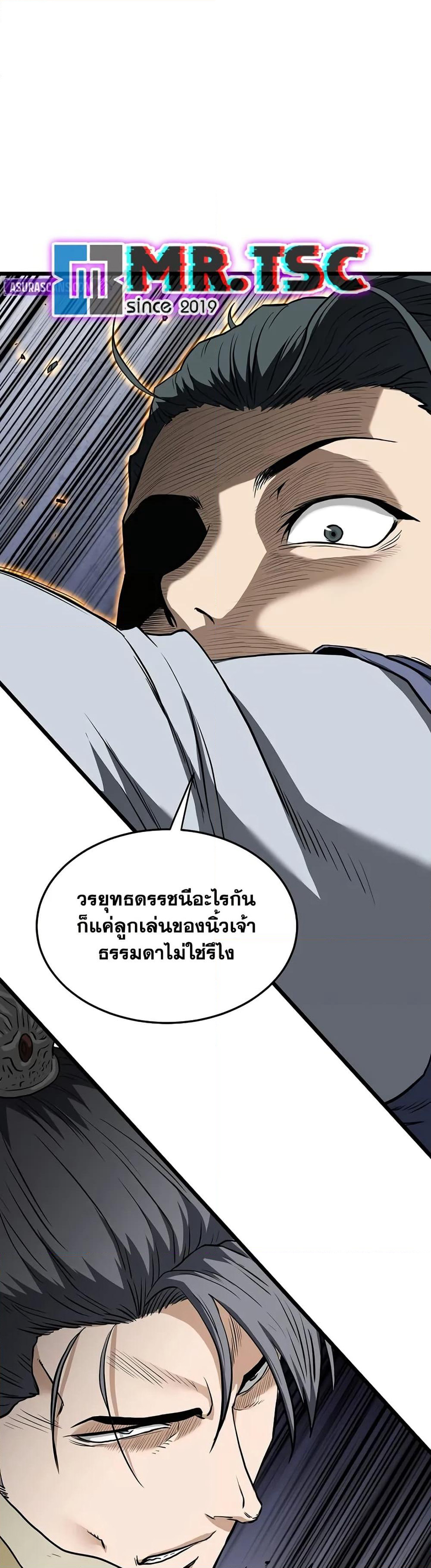 Murim Login page 3