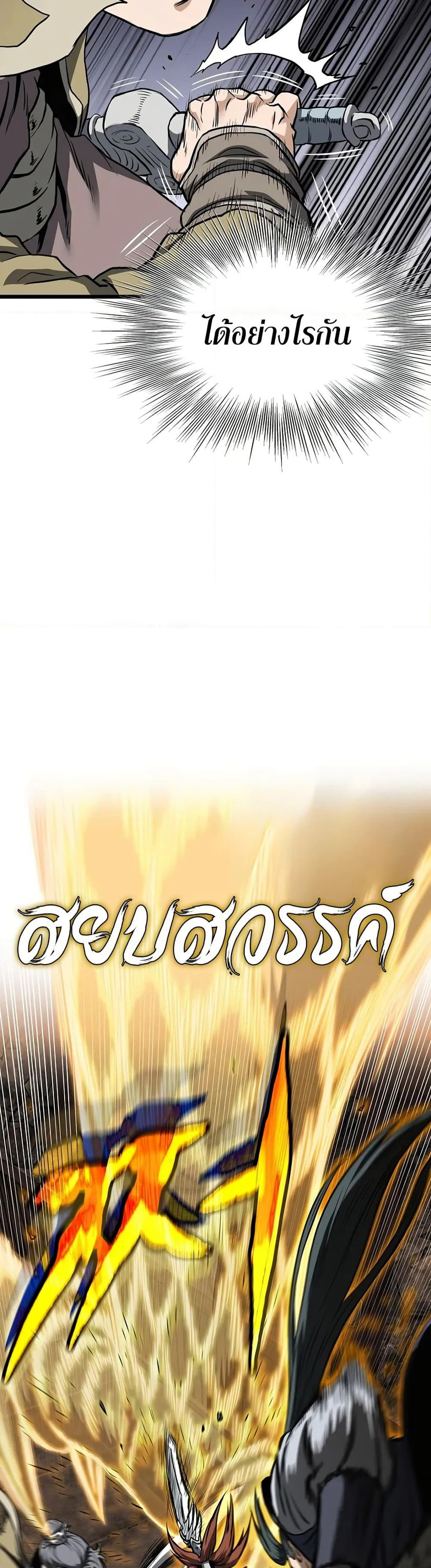 Murim Login page 4