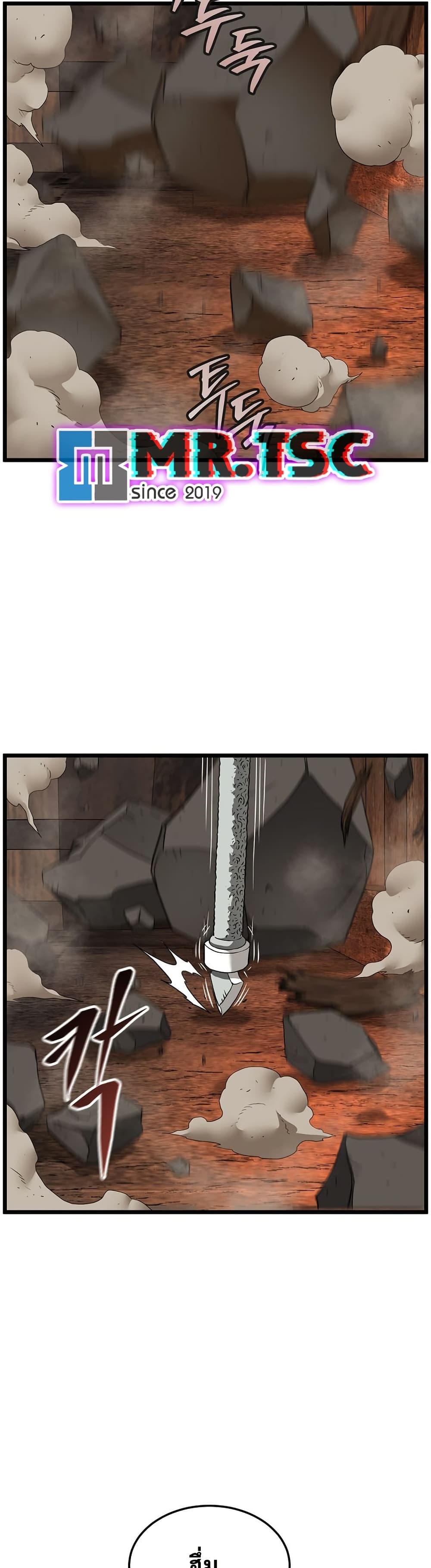Murim Login page 7