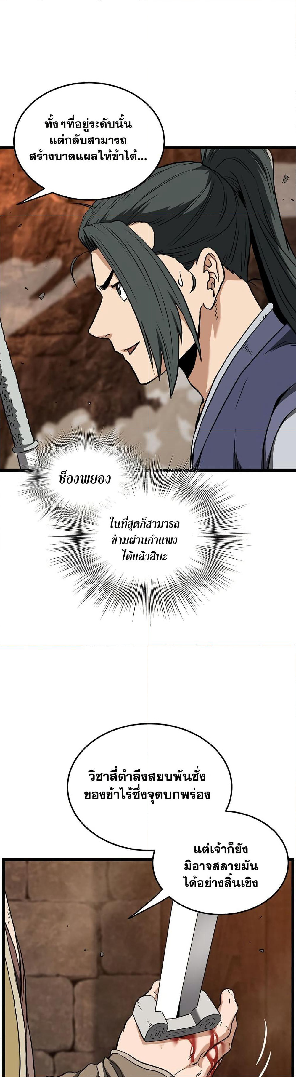 Murim Login page 13