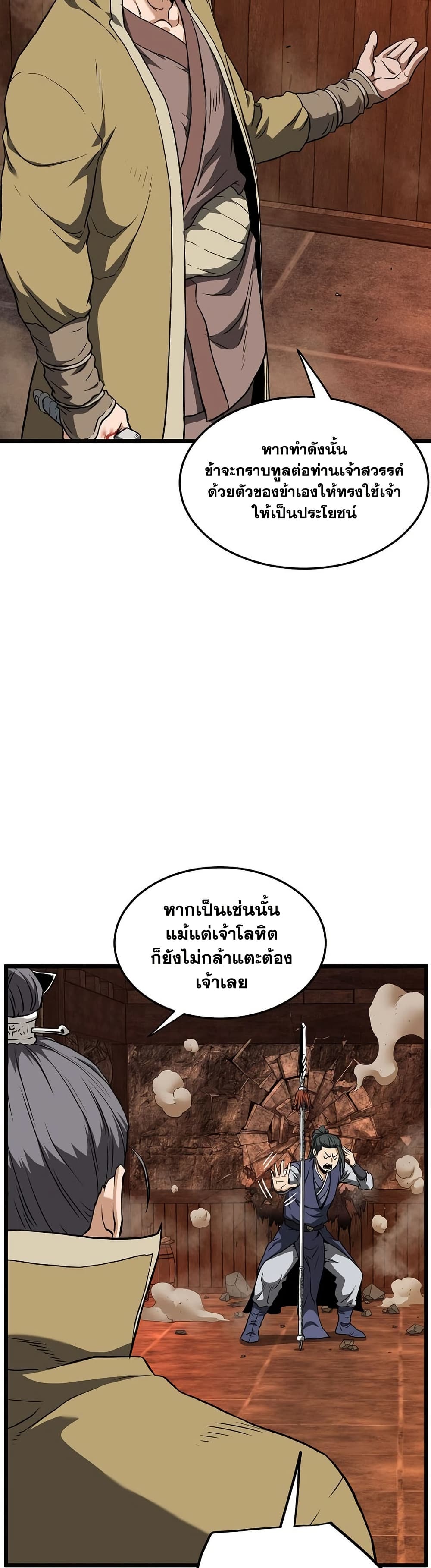 Murim Login page 16