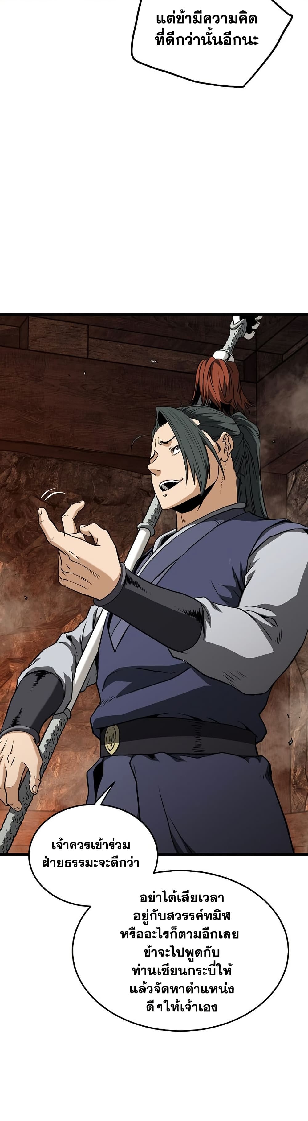 Murim Login page 17