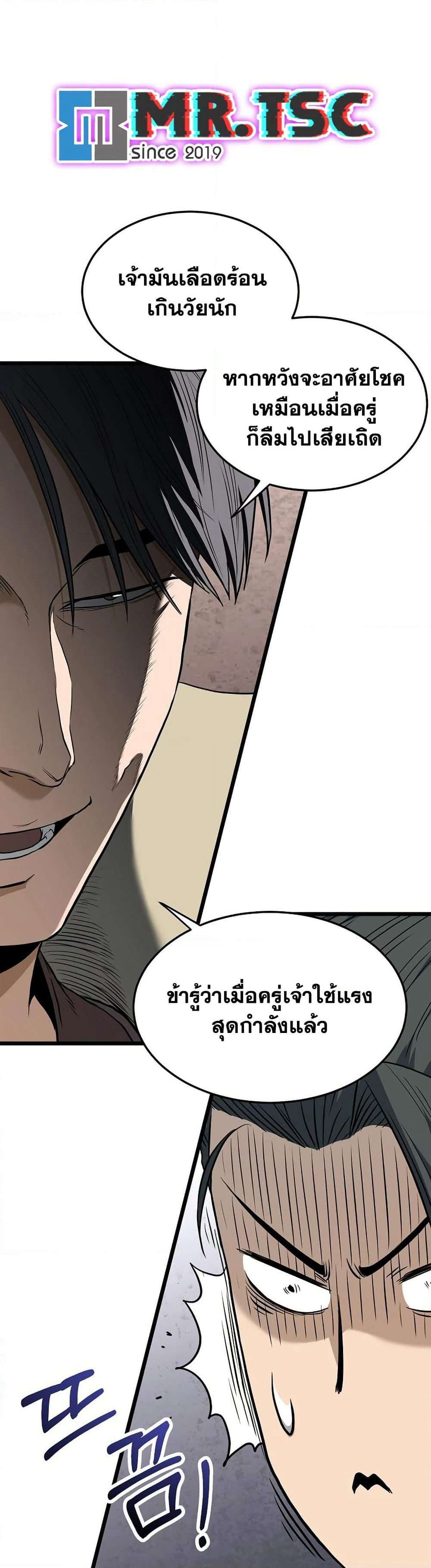 Murim Login page 18