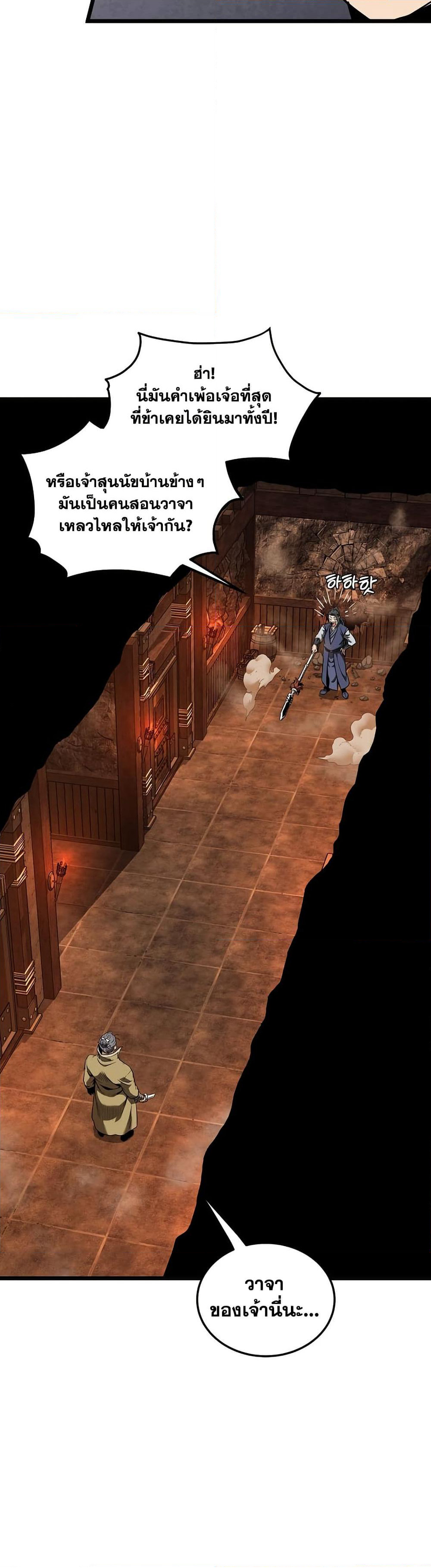 Murim Login page 19