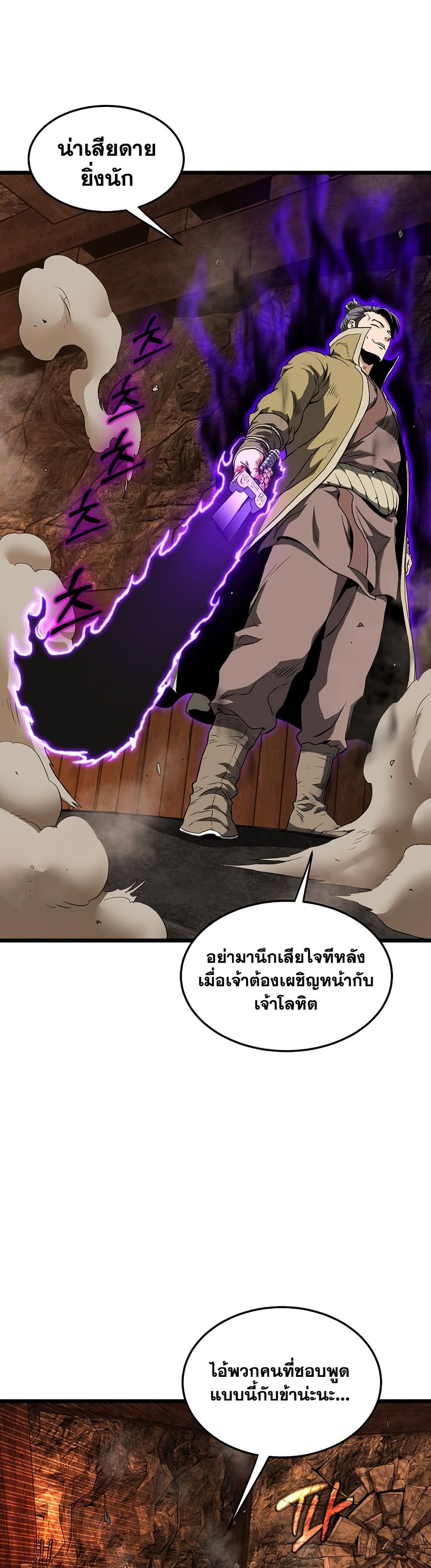Murim Login page 20