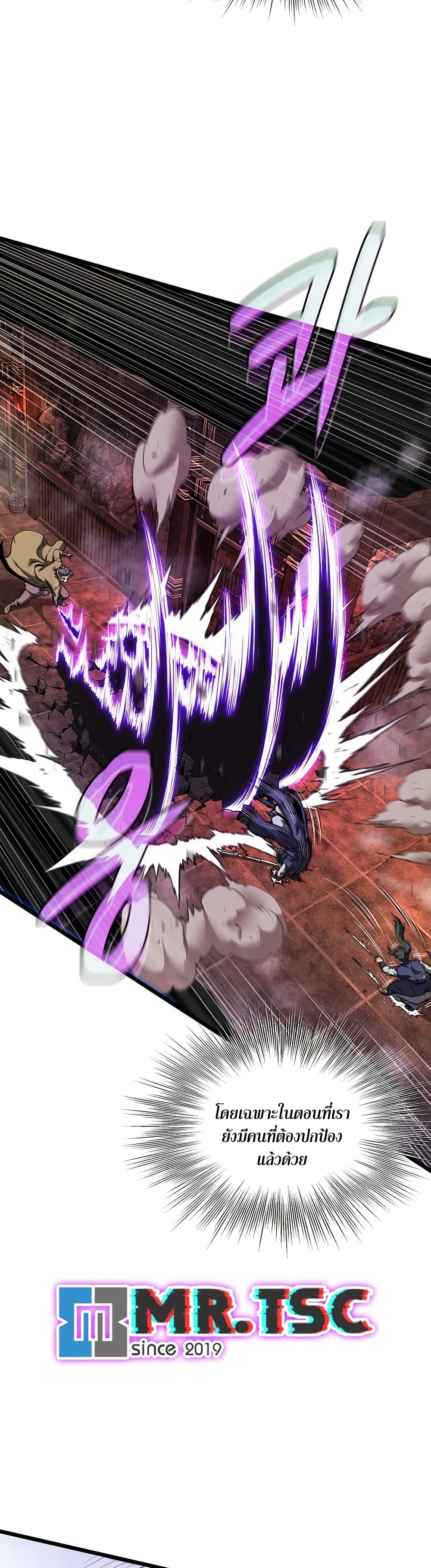 Murim Login page 25