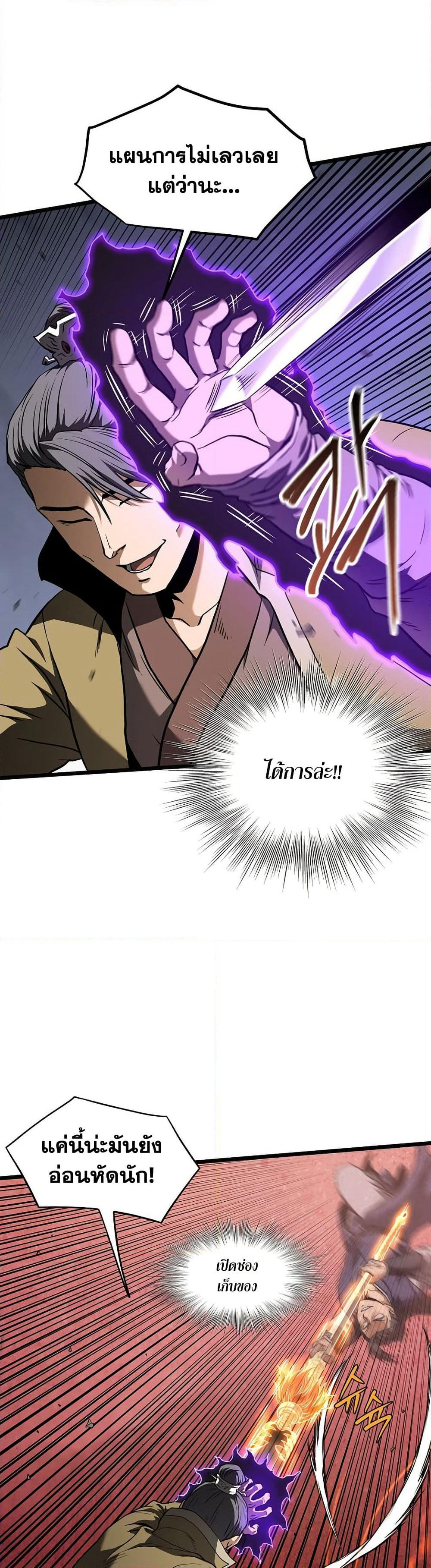 Murim Login page 30