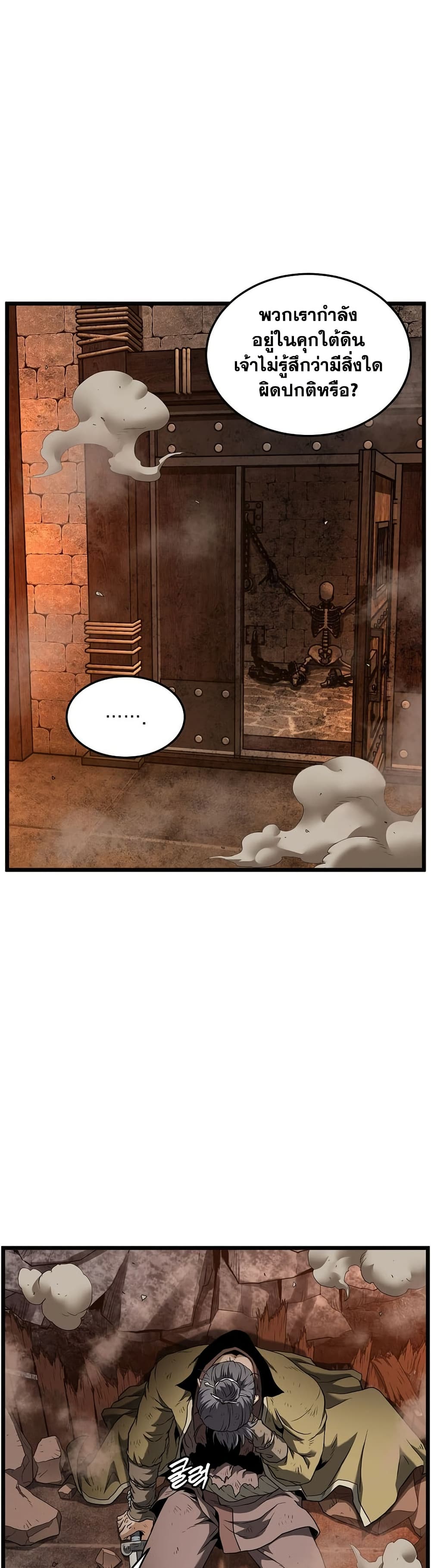 Murim Login page 39