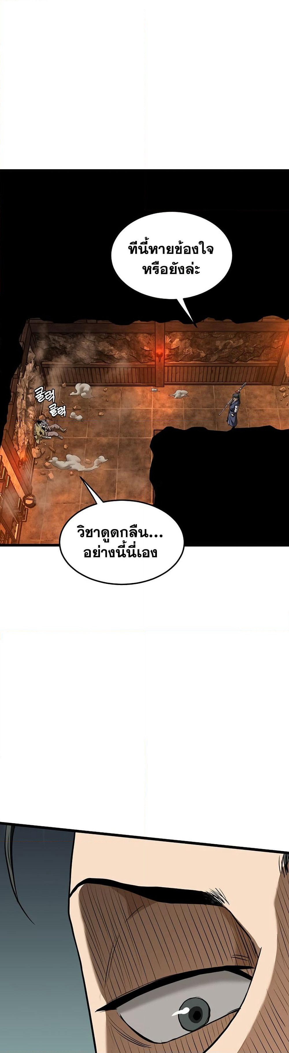Murim Login page 41