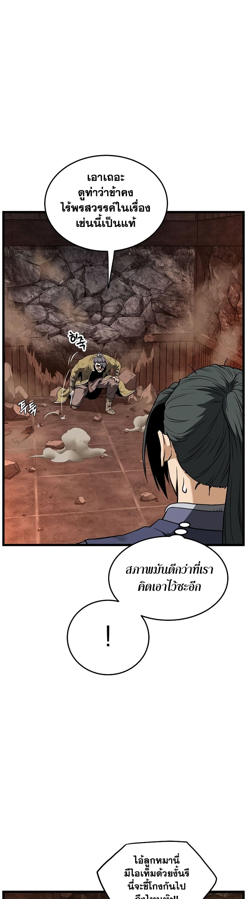 Murim Login page 43