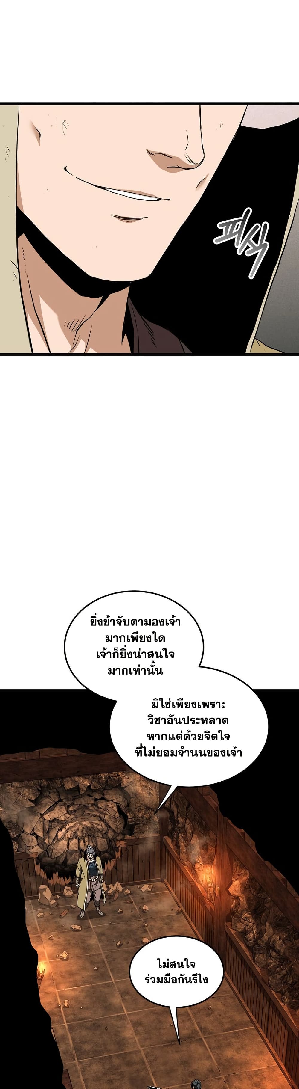 Murim Login page 46