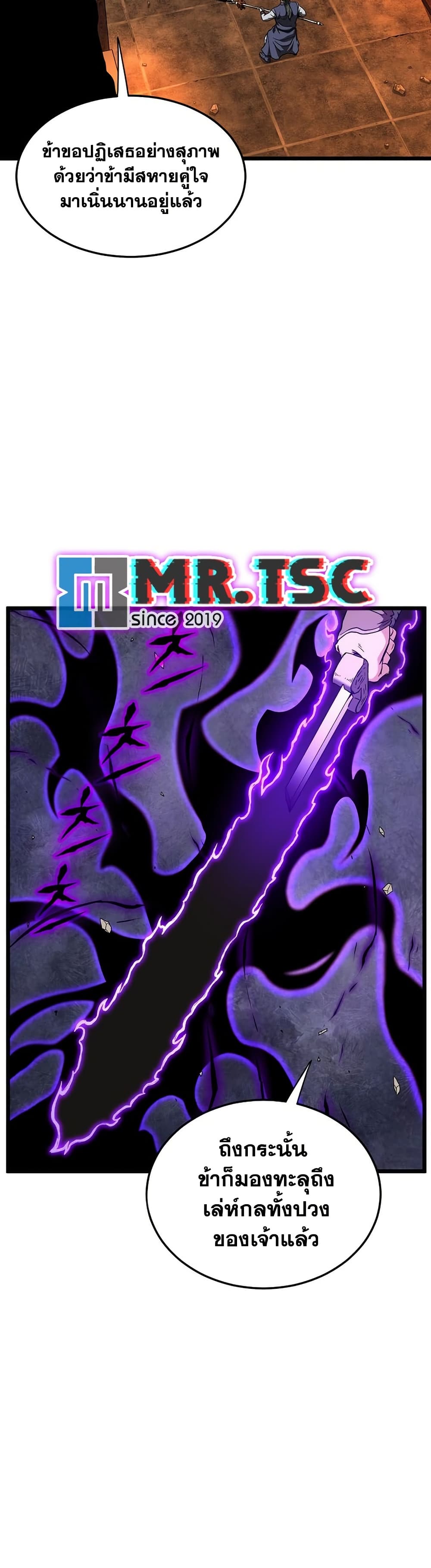 Murim Login page 47