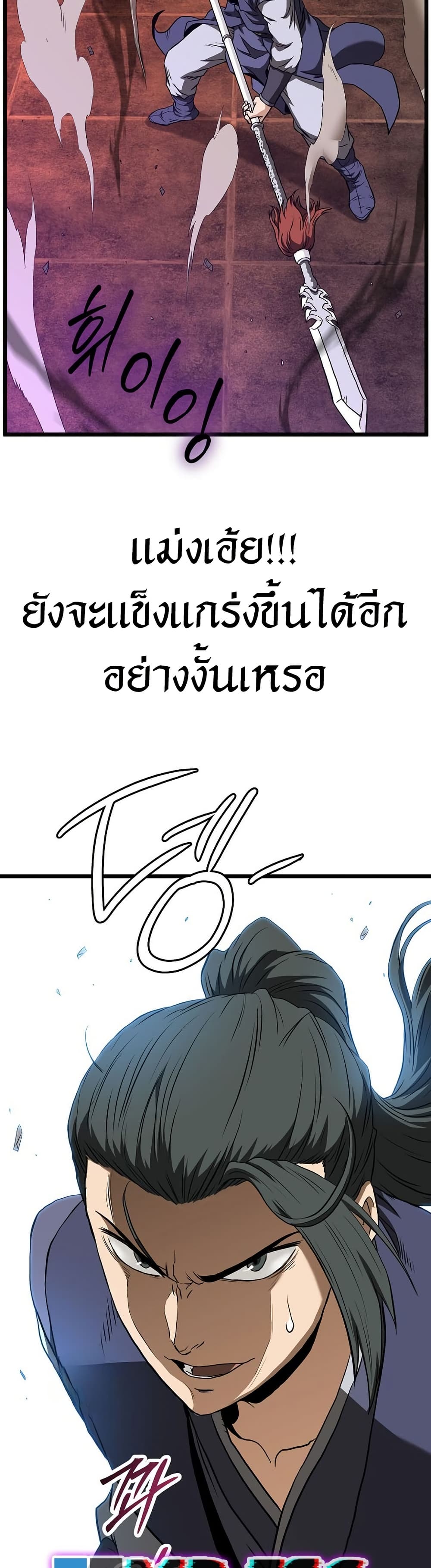 Murim Login page 49