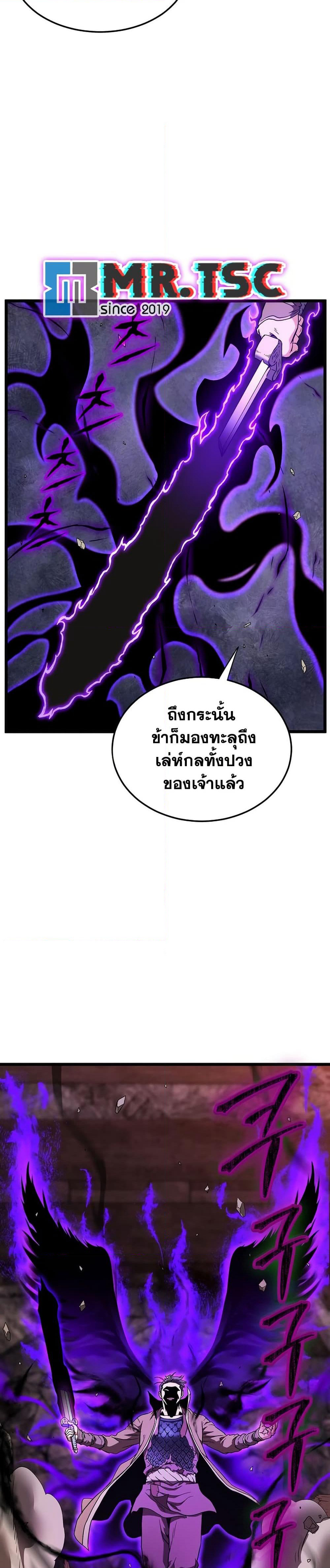 Murim Login page 2