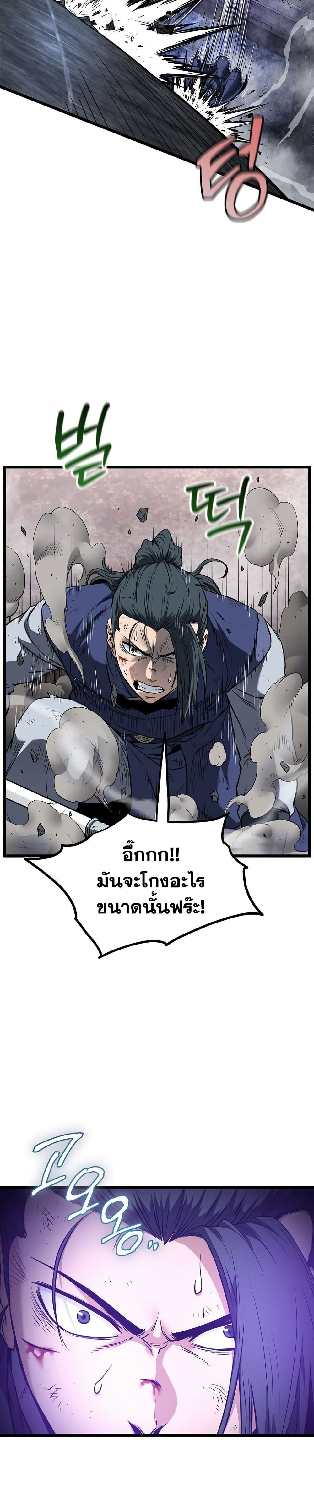 Murim Login page 9