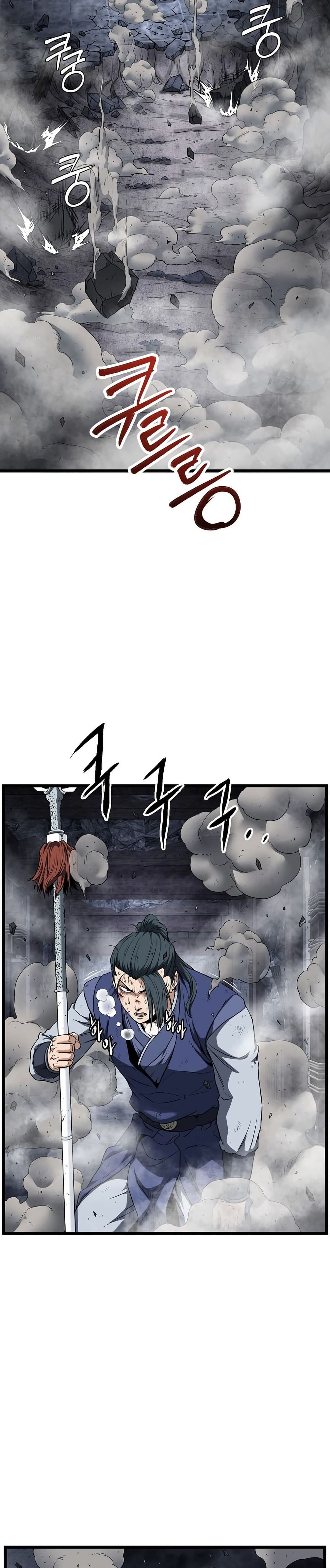Murim Login page 15