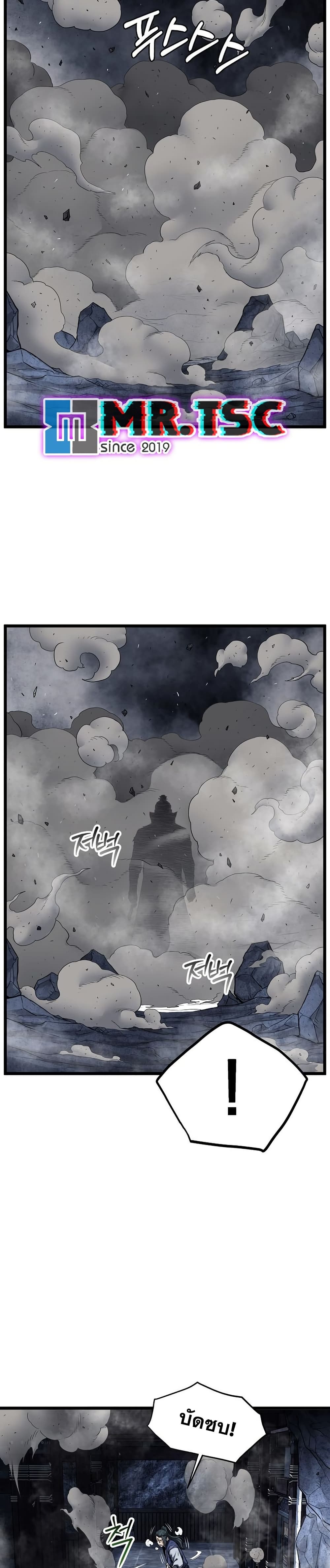 Murim Login page 16