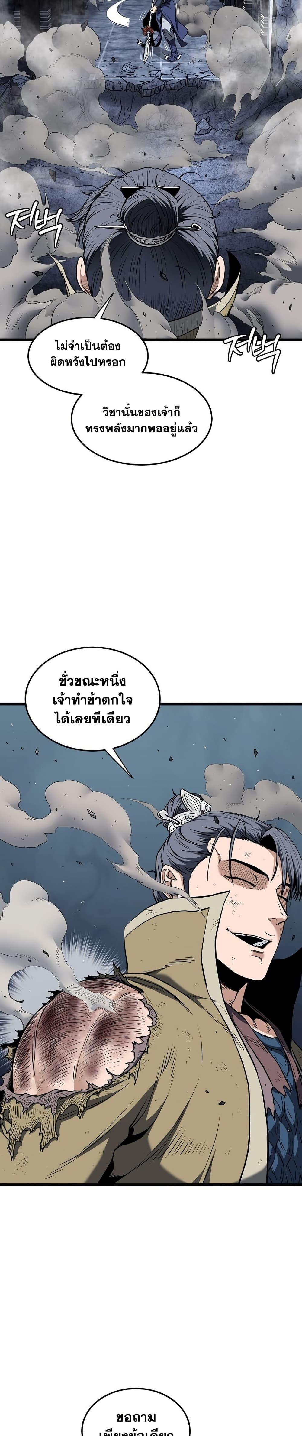 Murim Login page 17