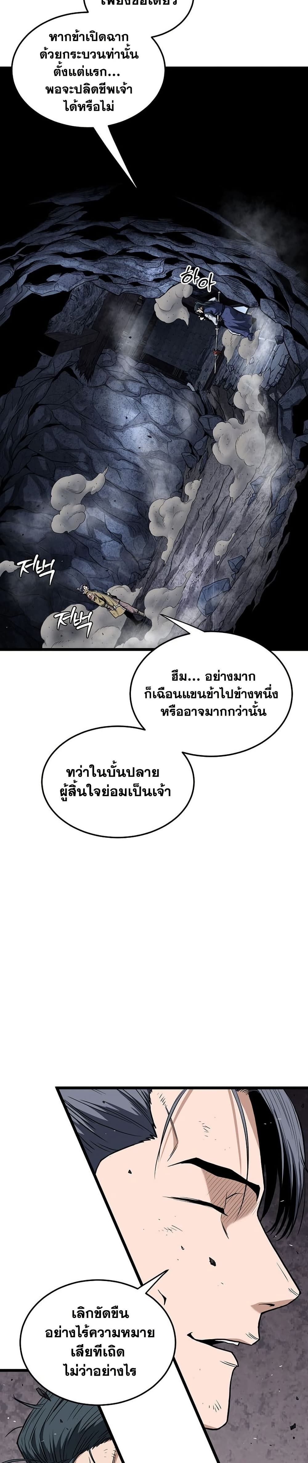 Murim Login page 18