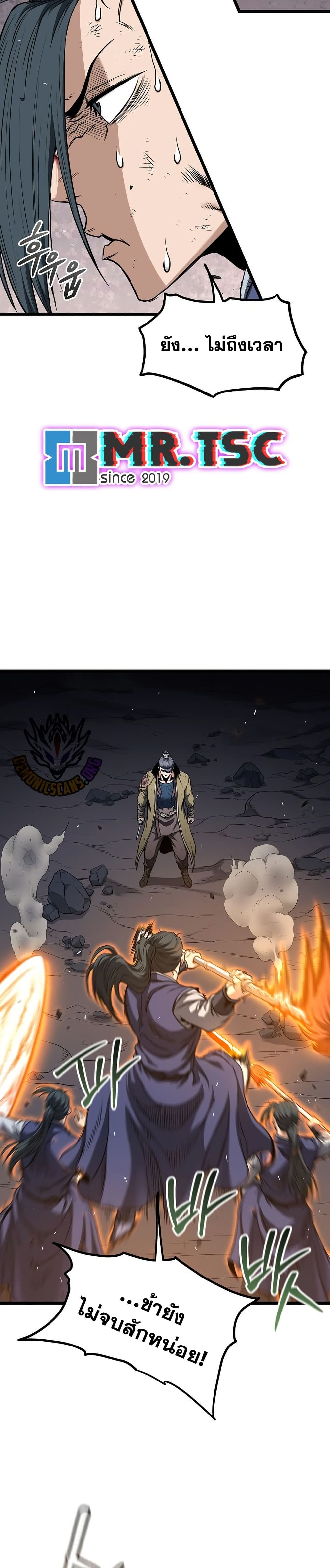 Murim Login page 19