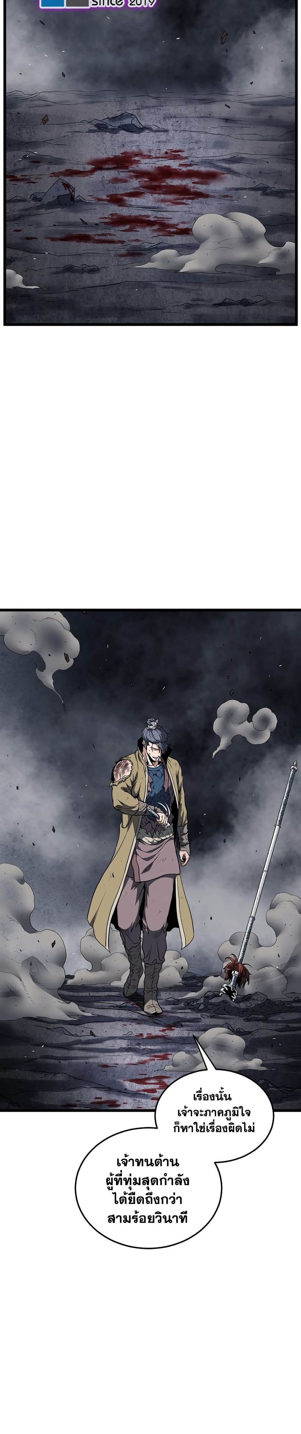 Murim Login page 25