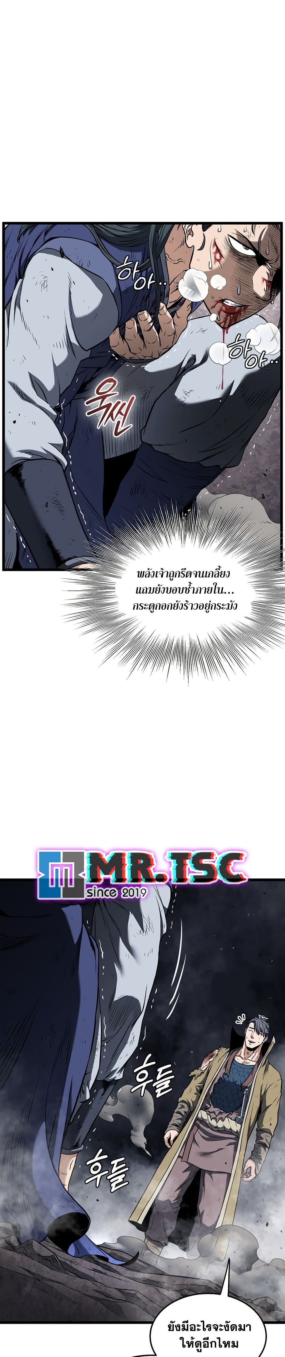 Murim Login page 27