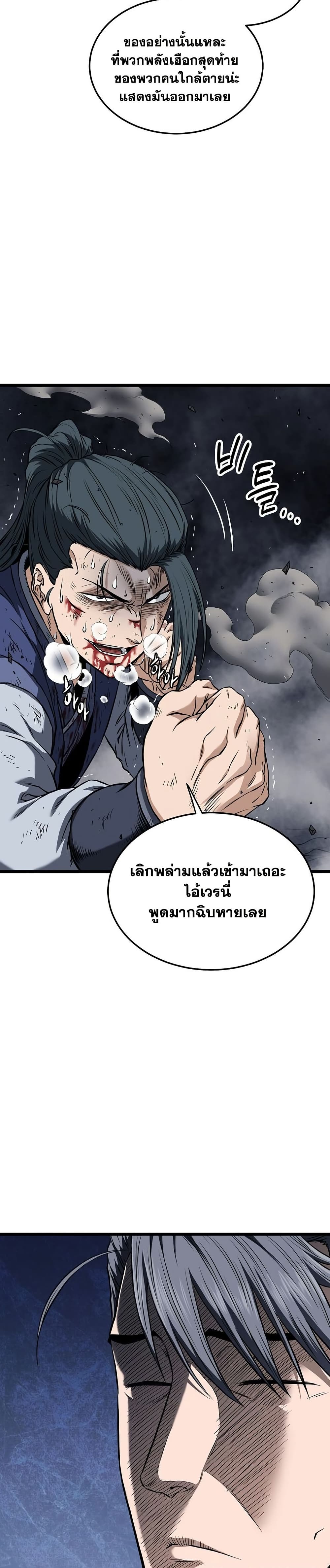 Murim Login page 28