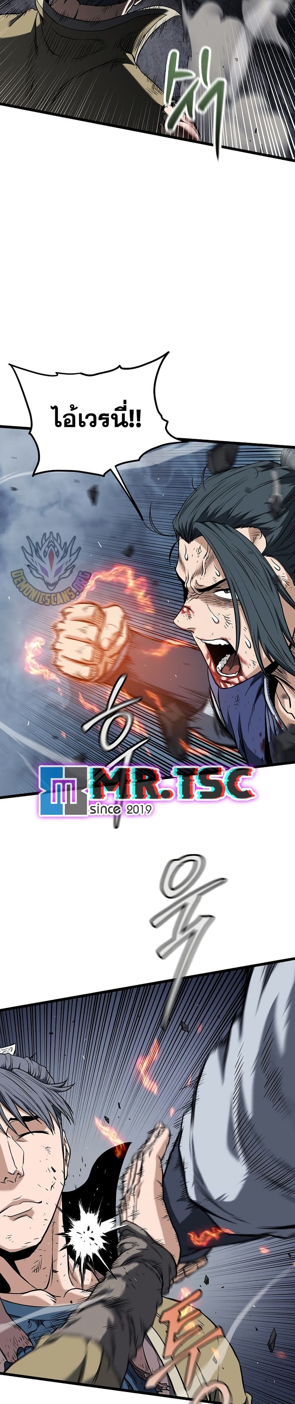 Murim Login page 30
