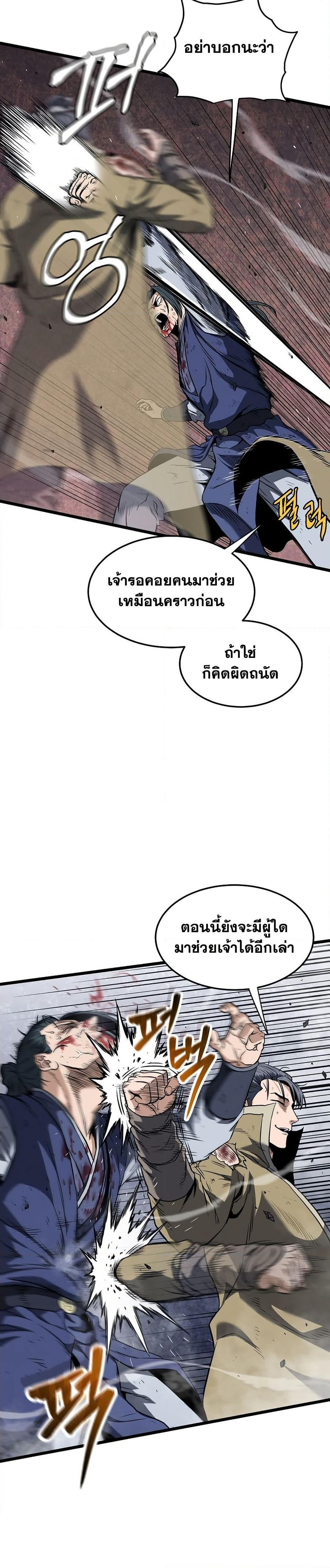 Murim Login page 33