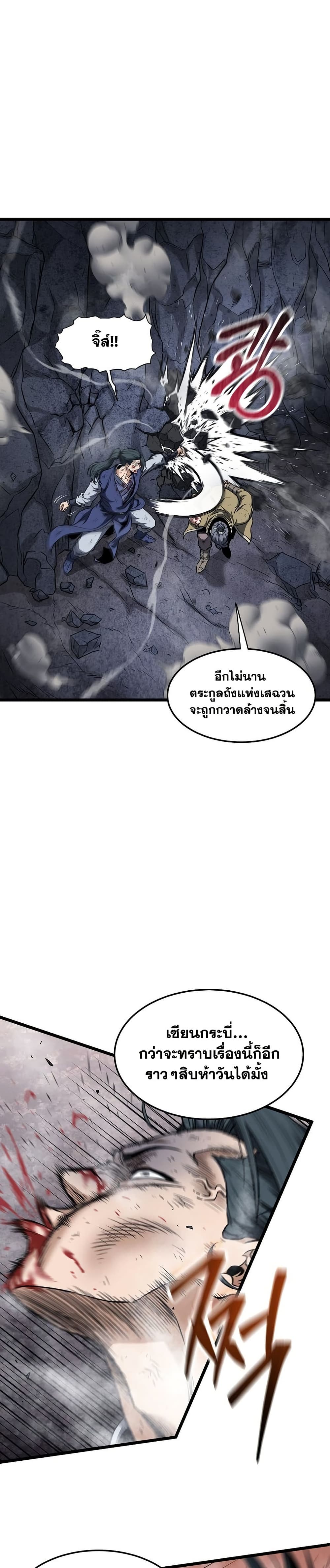 Murim Login page 34
