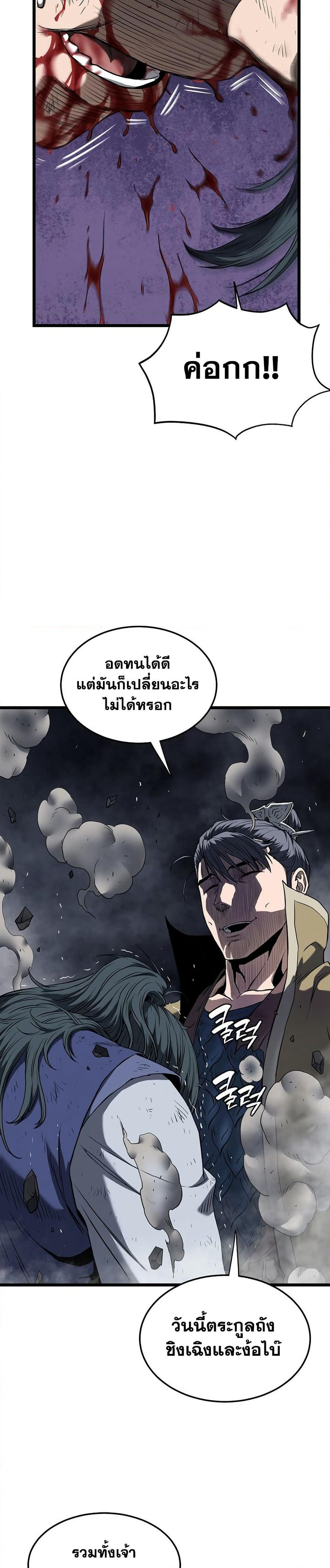 Murim Login page 38