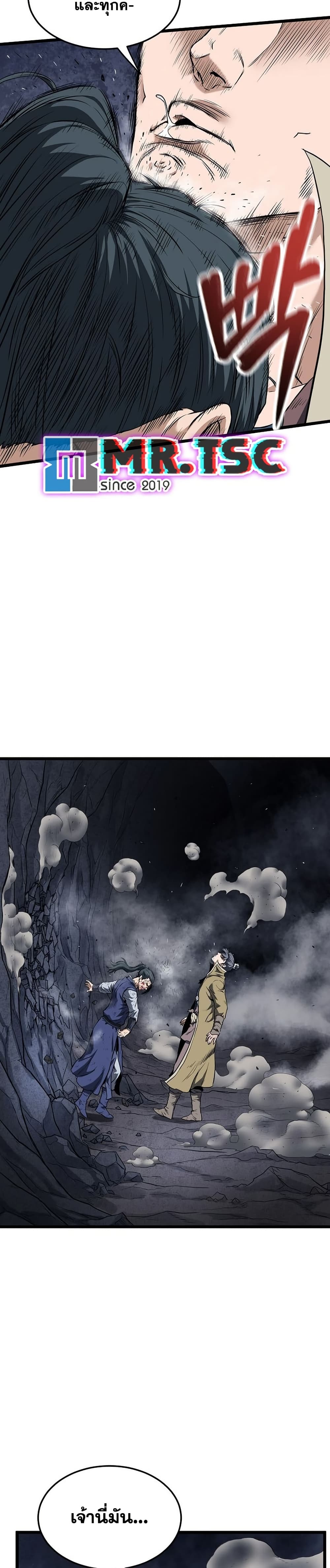 Murim Login page 39