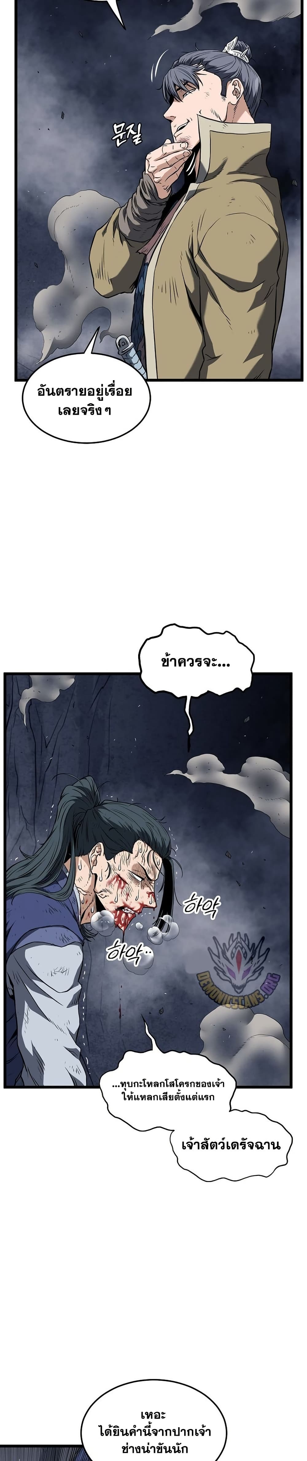Murim Login page 40