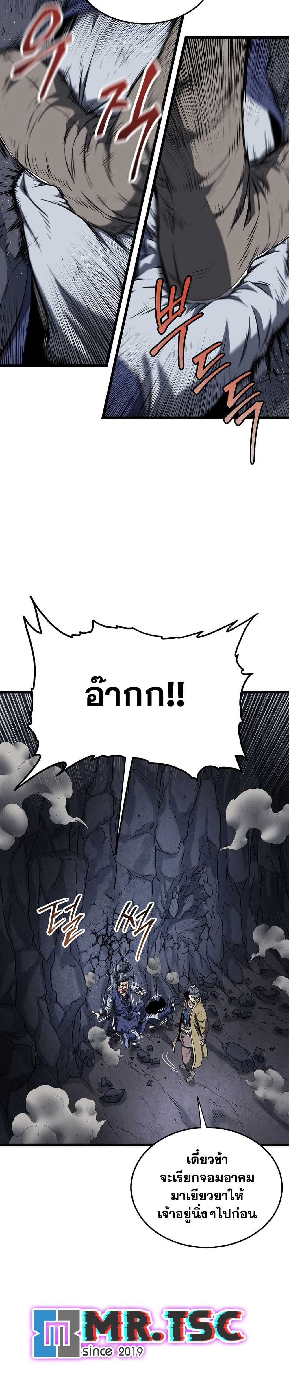 Murim Login page 41