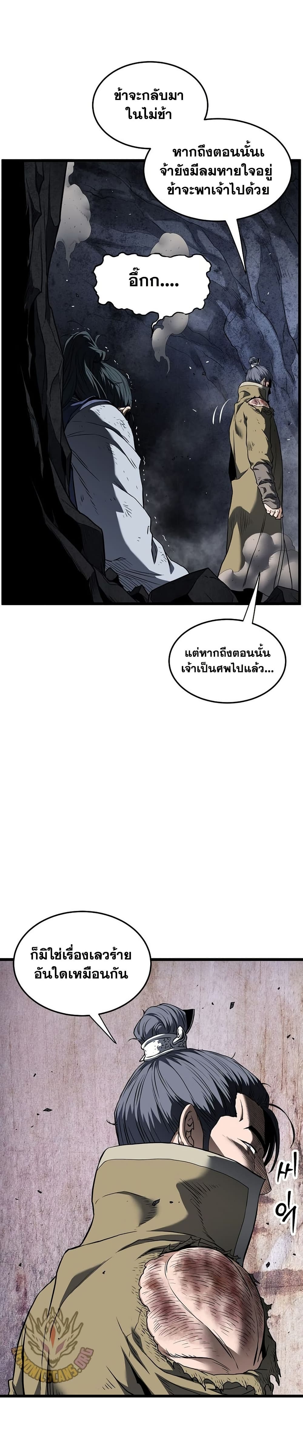 Murim Login page 42