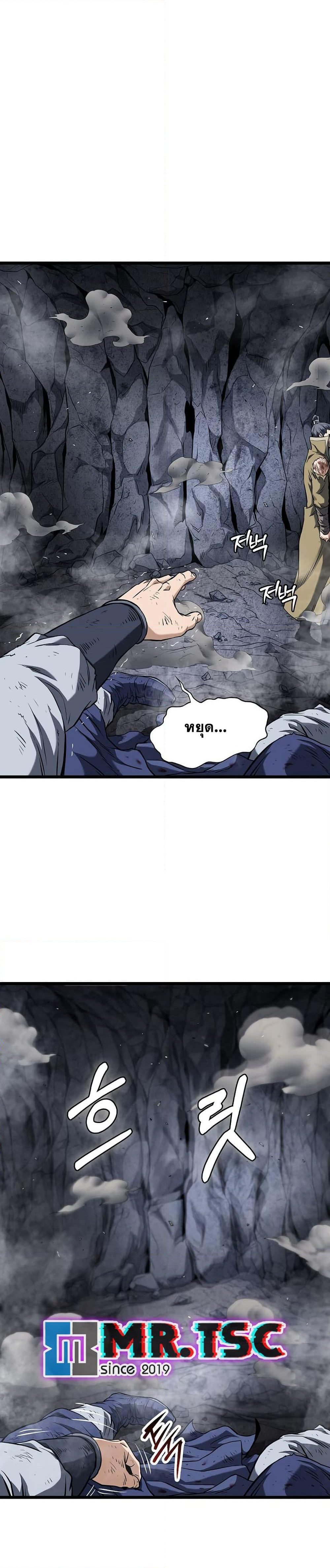 Murim Login page 43